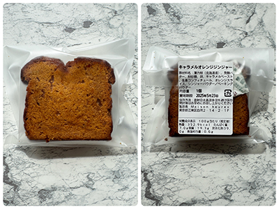 ケーキ　表裏